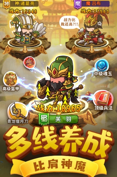 一点三国截图