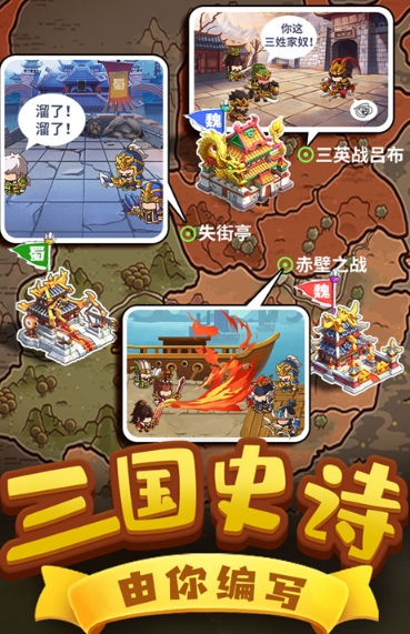 一点三国截图