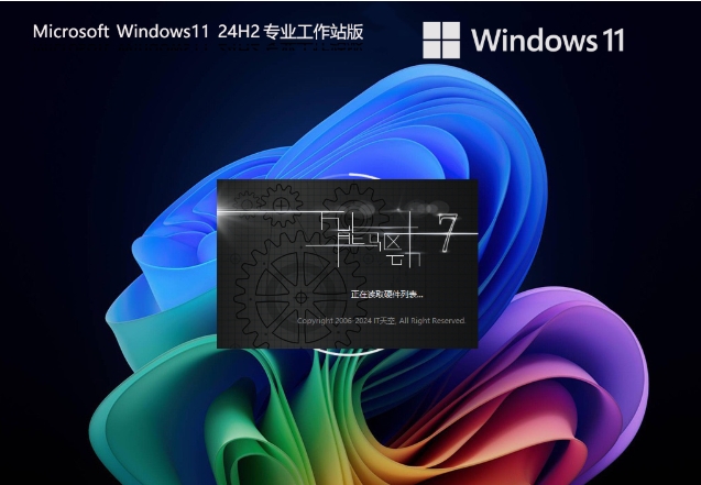 【CAD/动画/媒体制作】Windows11 24H2 64位截图