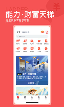 全知识截图