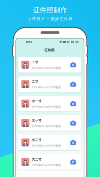 逗图抠图软件截图