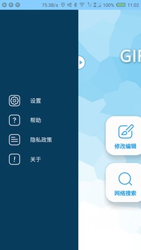 GIF工厂截图