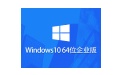 Windows 10 企業(yè)版鏡像版段首LOGO