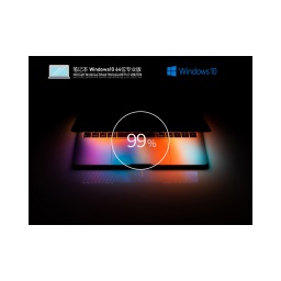 笔记本专用Windows10 64位专业版
