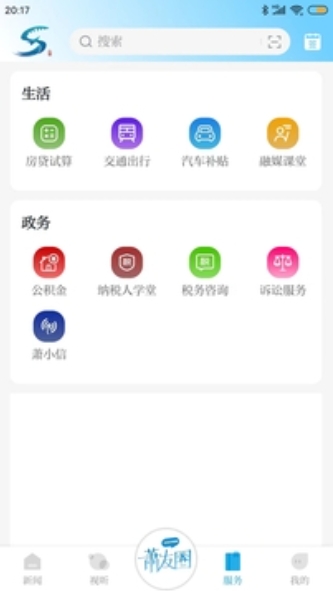 萧山发布下载