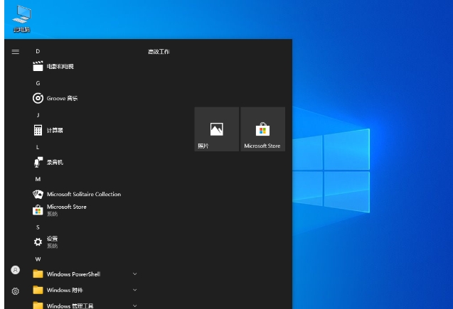 联想 Lenovo Windows10 64位 专业装机版截图