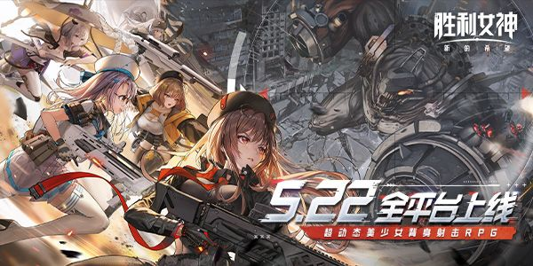 胜利女神