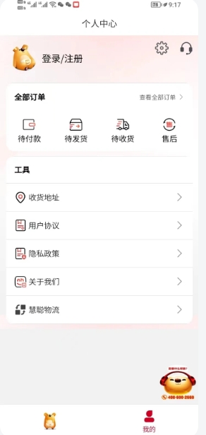 拿货商城下载
