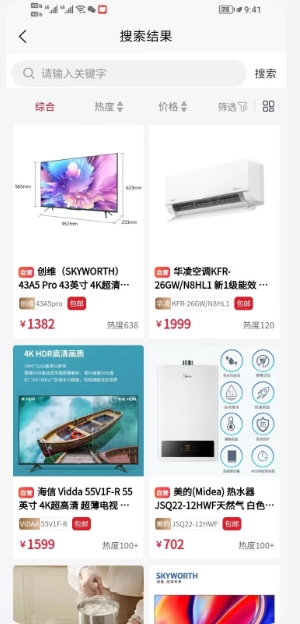 拿货商城下载