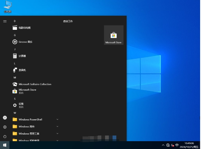 CAD/动画/媒体制作 Windows10 64位 专业工作站版截图