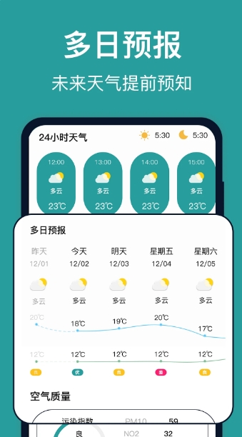 台风实时路径截图