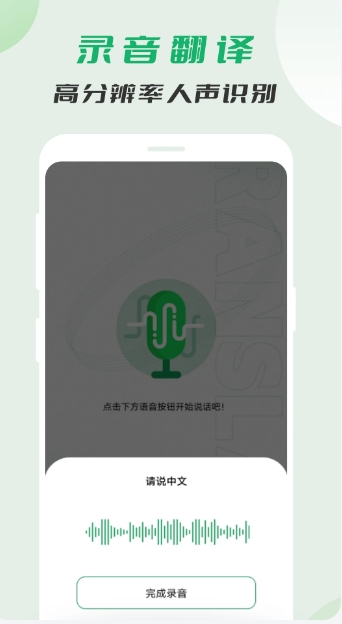 阿拉伯語翻譯截圖