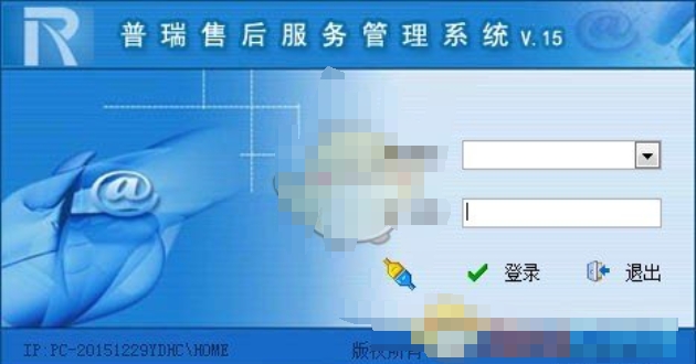 普瑞售后服务管理系统
