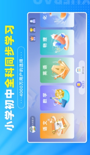 学宝下载