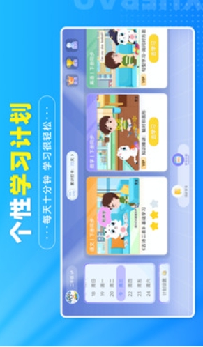 学宝下载