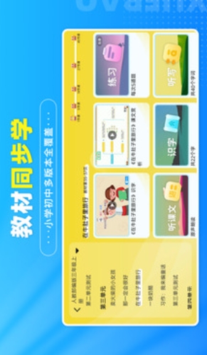 学宝下载