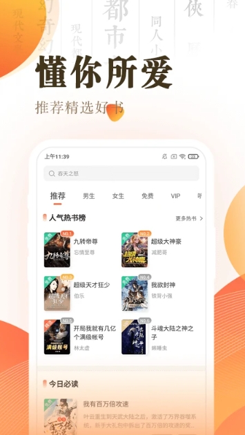 快看小說閱讀截圖
