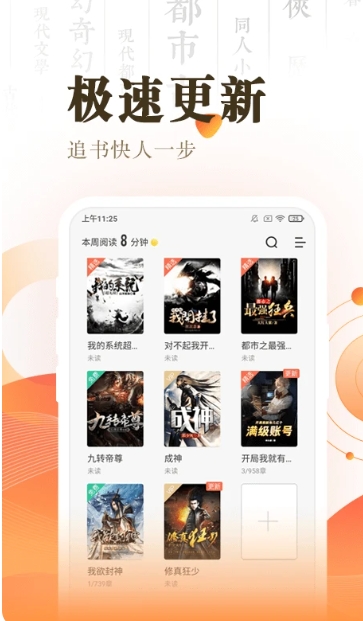 快看小說閱讀截圖