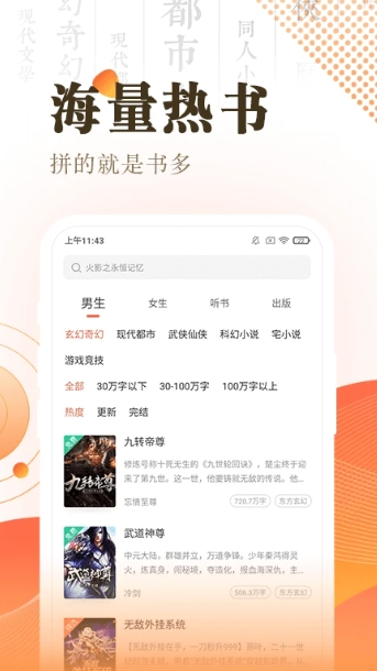 快看小說閱讀截圖