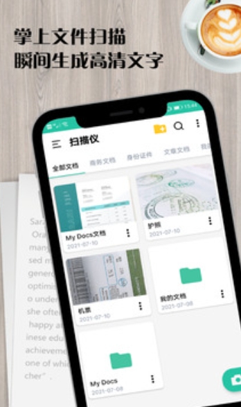瑾软扫描下载