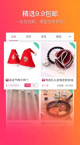 给惠网下载