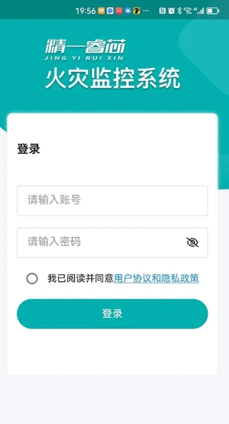 火灾监控系统软件