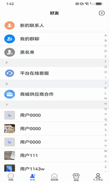 小沄海截图