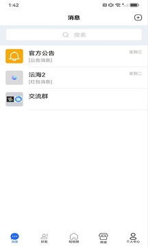 小沄海截图