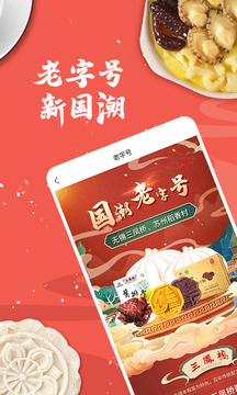 荔枝云集截图