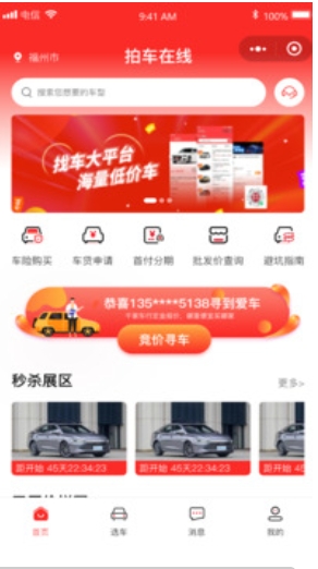 拍車在線截圖