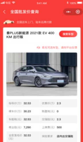 拍車在線截圖
