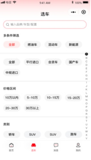 拍車在線截圖