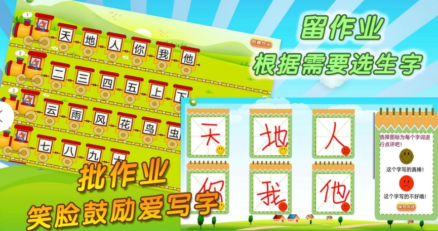我爱写字下载