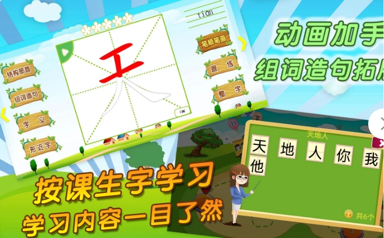 我爱写字下载