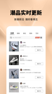 微商进货截图