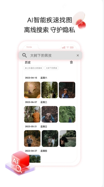aigo智慧存储