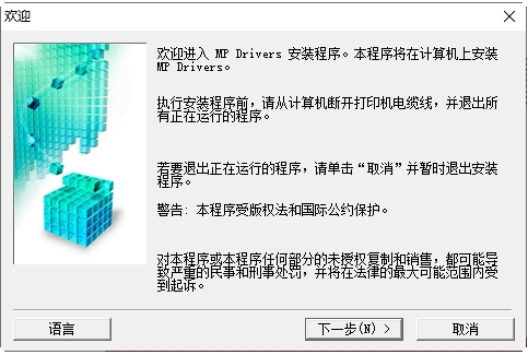 佳能g2810驱动,佳能g2810驱动最新下载