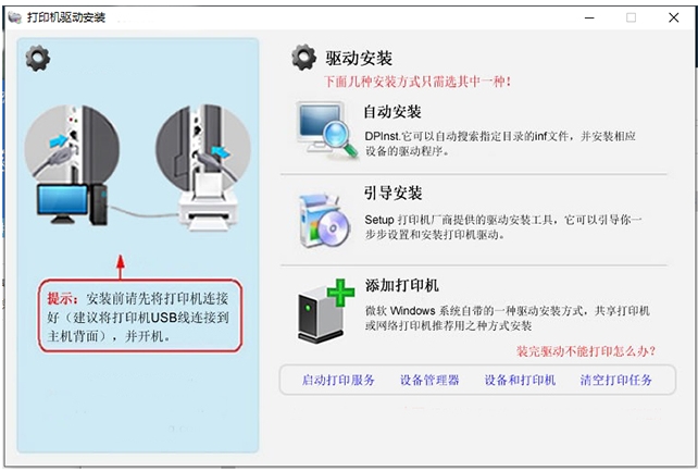 佳能g2810驱动,佳能g2810驱动最新下载