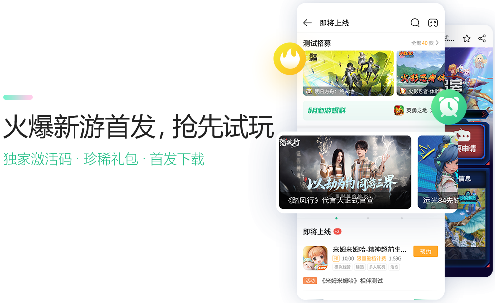 4399游戲盒截圖