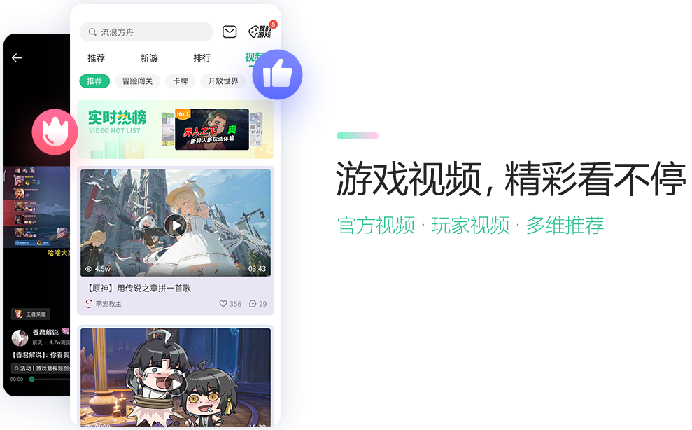 4399游戲盒截圖