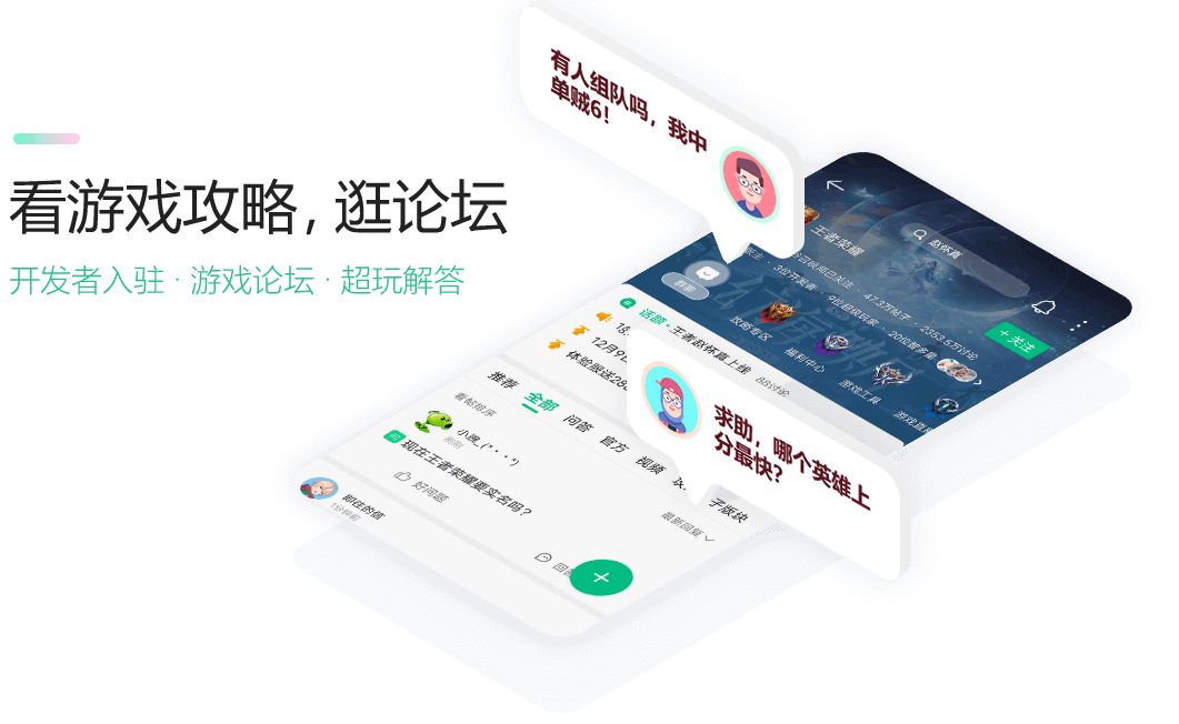 4399游戲盒截圖
