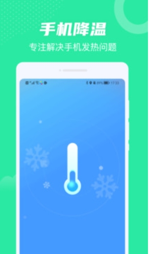 全民WiFi下载