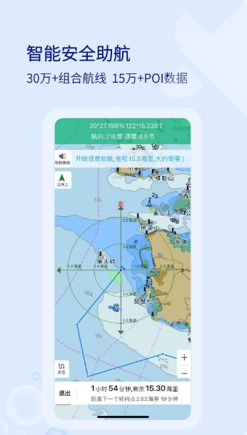 海e行截圖