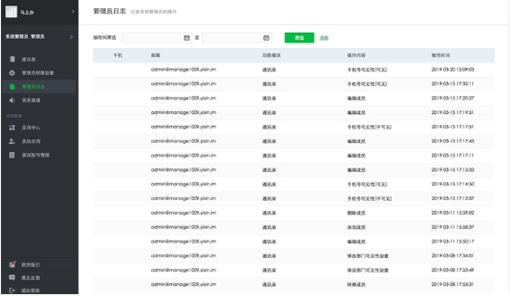 马上办,马上办最新下载