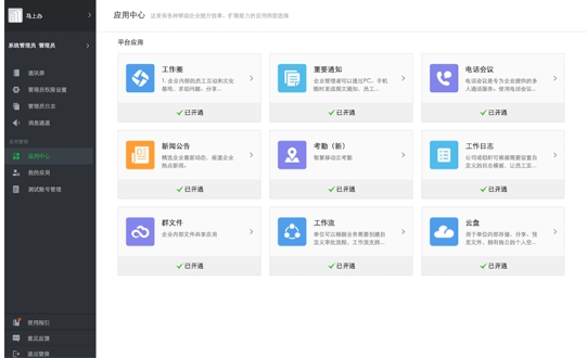 马上办,马上办最新下载