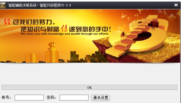 经传软件