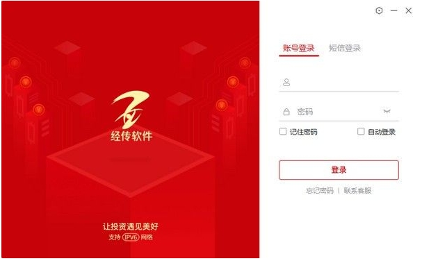 经传软件