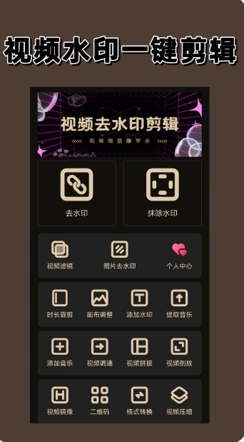 去水印大师截图
