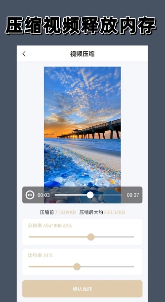 去水印大师截图
