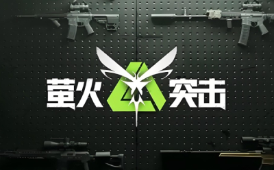 螢火突擊段首LOGO